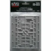 Kato 23-223 - Precast Concrete Fence Sections - N Scale -Vallejo Sales Store KAT23 223 44281.1671411429