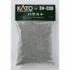 Kato 24-039 - Unitrack Ballast [200 Gram (7 Oz) Plastic Bag] - N Scale -Vallejo Sales Store KAT24 039 96992.1671411430