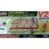 Kato 20-861 - V2 Single Track Viaduct Set - N Scale -Vallejo Sales Store kat20 861 58766.1671411427