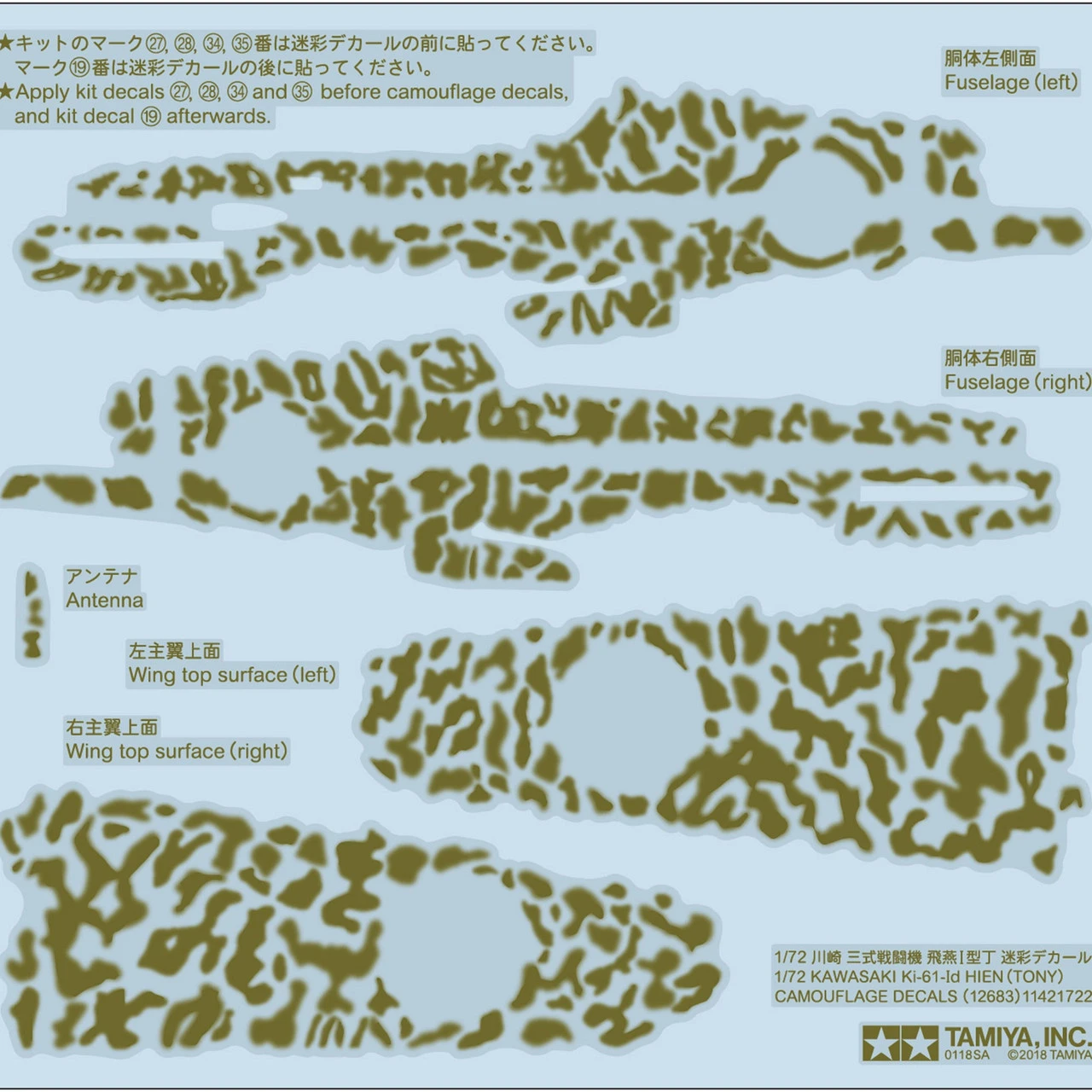 Tamiya 12683 - Camouflage Decals - Kawasaki K1-61-Id Hien - 1:72 Scale Kit 3 Tamiya 12683 - Camouflage Decals - Kawasaki K1-61-Id Hien - 1:72 Scale Kit